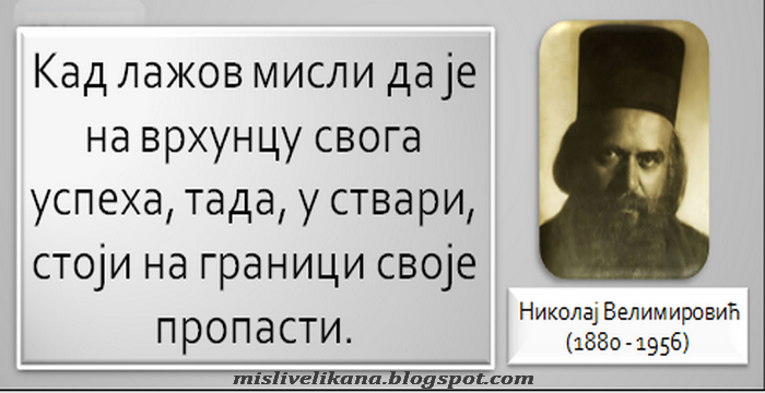 МИСАО ДАНА