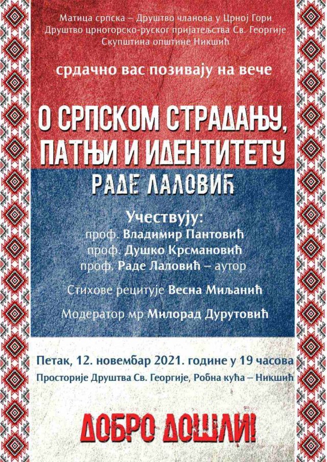 У петак у Никшићу: „О српском страдању, патњи и идентитету“