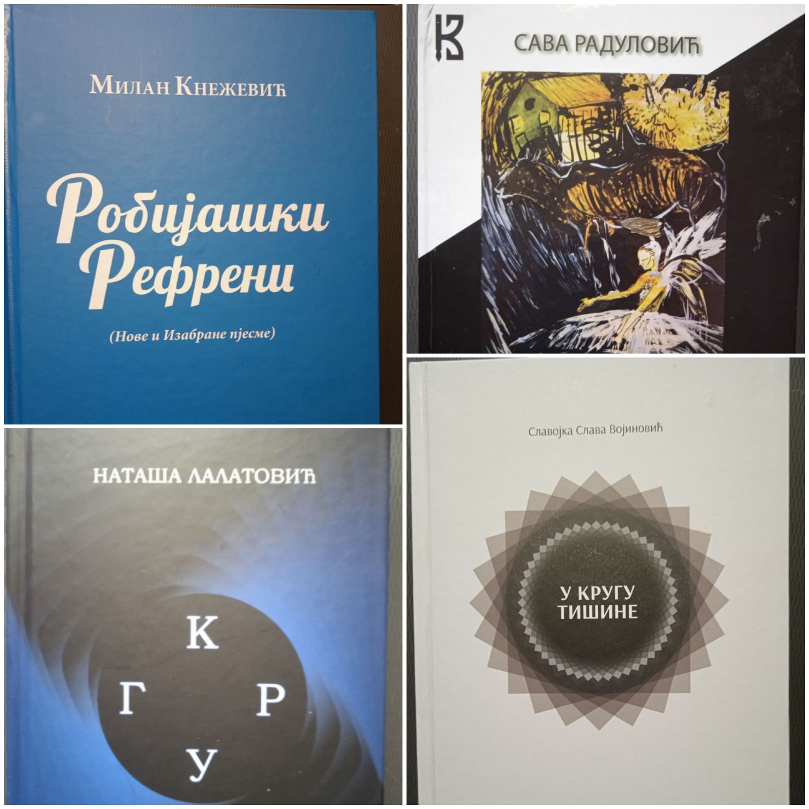 Жири једногласан о добитницима књижевне награде “Мирко Бањевић”
