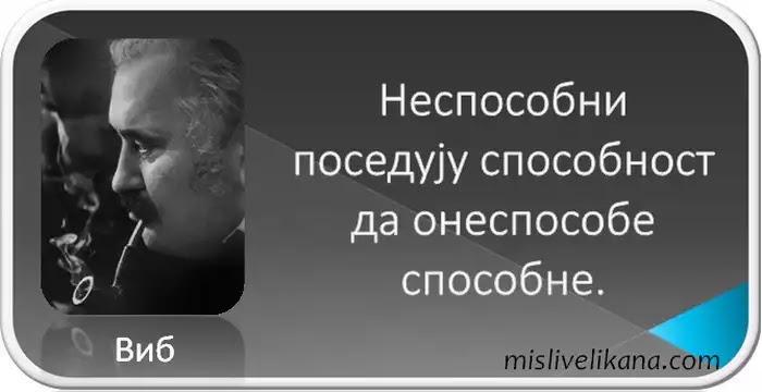 МИСАО ДАНА