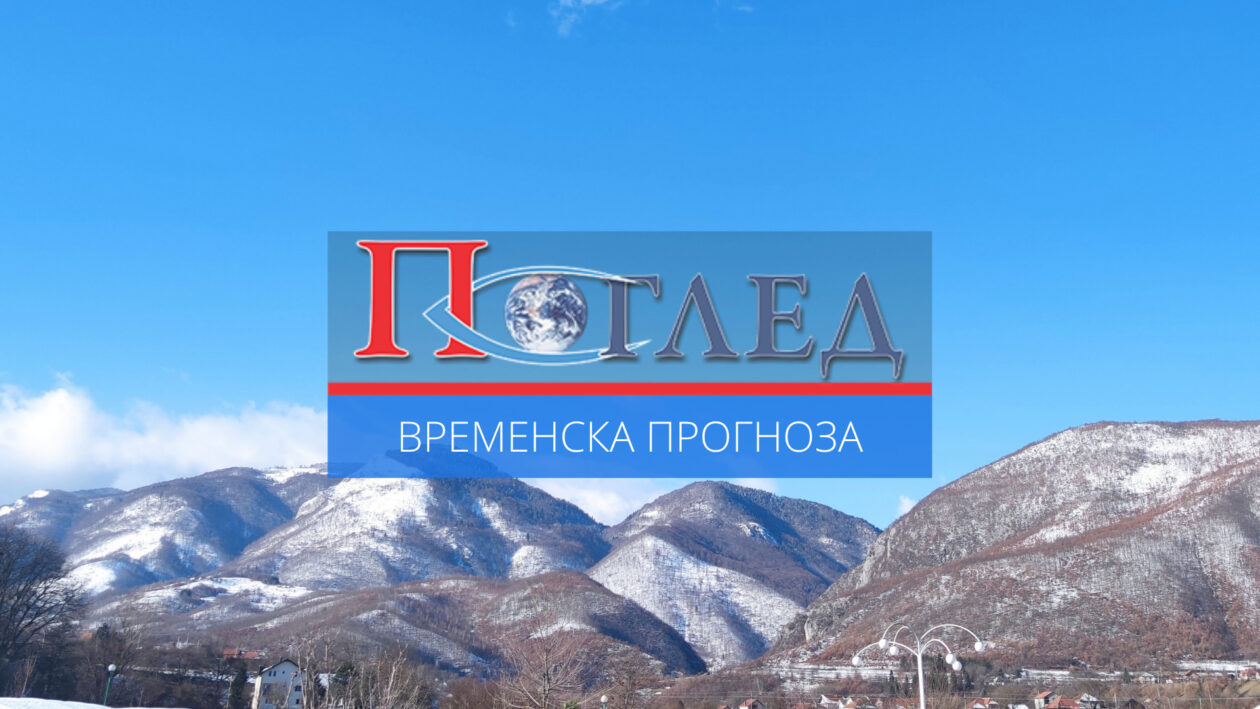 Данас претежно сунчано, поподне наоблачење