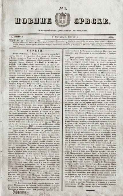 188 година новина