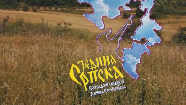 (ВИДЕО) Послушајте нову пјесму БС и Данице Црногорчевић посвећену Републици Српској