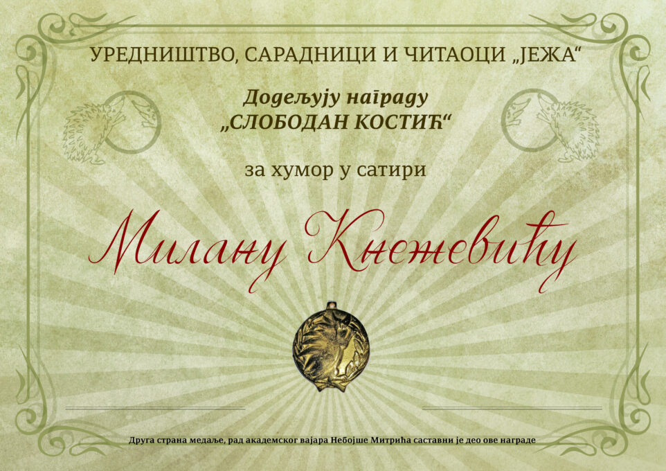Милану Кнежевићу награда београдског "Јежа" за роман "Обала несанице"