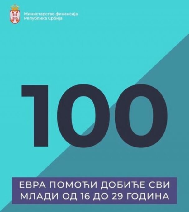 Влада Србије усвојила: Новчана помоћ у износу од по 100 евра младима од 16 до 29 година