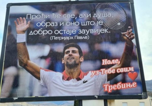 (ФОТО) Требиње уз најбољег на свијету: На билборду Новакова фотографија и цитат патријарха Павла