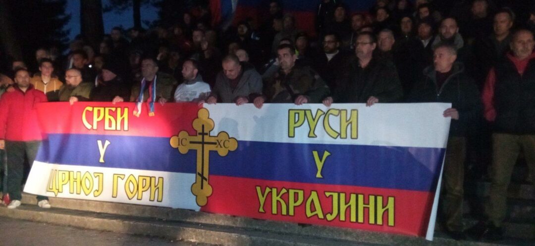 (ФОТО/ВИДЕО) У Никшићу протест подршке Русији