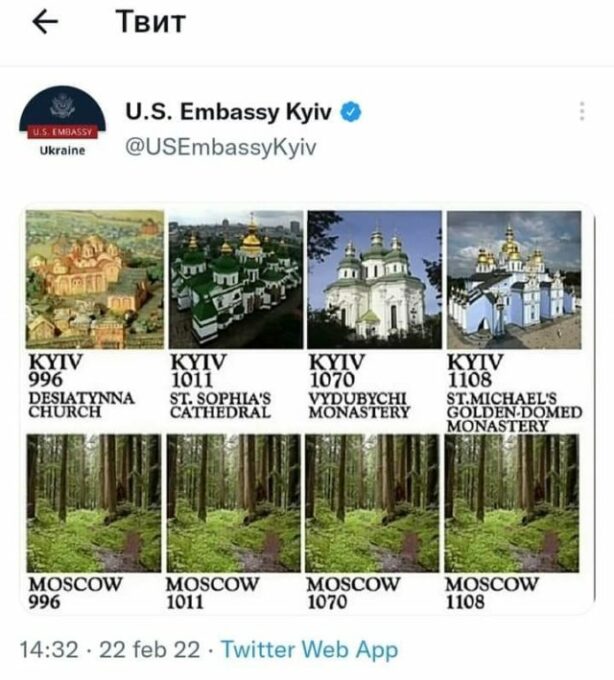 Поражавајуће незнање и неуспјели твит америчке амбасаде у Украјини: Да ли сте чули за Кијевску Русију?