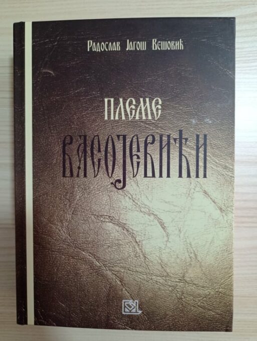 ЈУ ЦЕНТАР ЗА КУЛТУРУ БЕРАНЕ:  Друго издање публикације „Племе Васојевићи“,