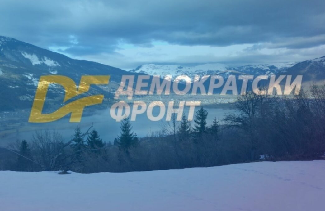 Демократски фронт Плав најоштрије осуђује акт бруталне дискриминације на националној основи