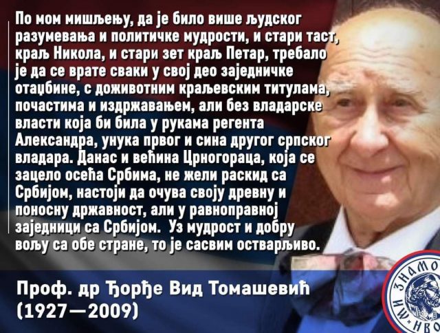 Ми знамо ко смо: Да ли памтимо професора Вида?
