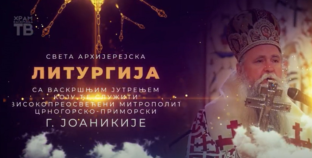 Прослава Васкрса у подгоричком Храму: Литургију служи митрополит, увече Пасхално вечерње