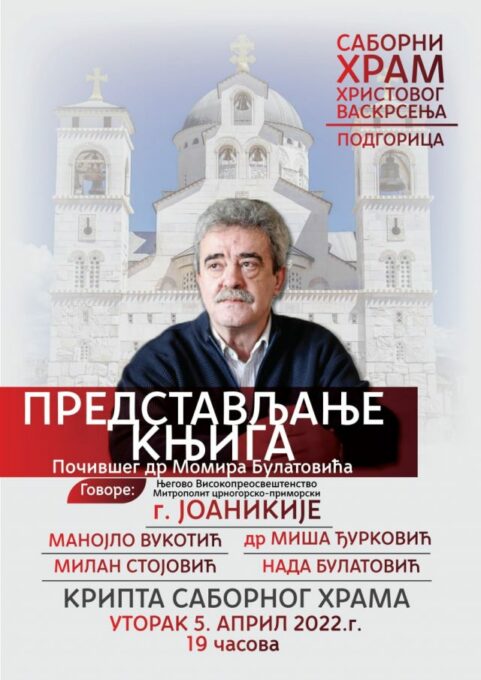 Крипта Саборног храма Христовог Васкрсења: Представљање књига проф. др Момира Булатовића