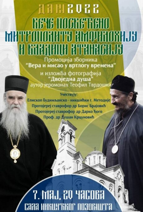 Вечерас у Никшићу: Вече посвећено митрополиту Амфилохију и владици Атанасију