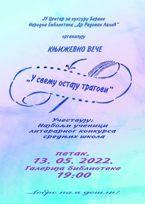 Књижевно вече „У свему остају трагови“ у Беранама