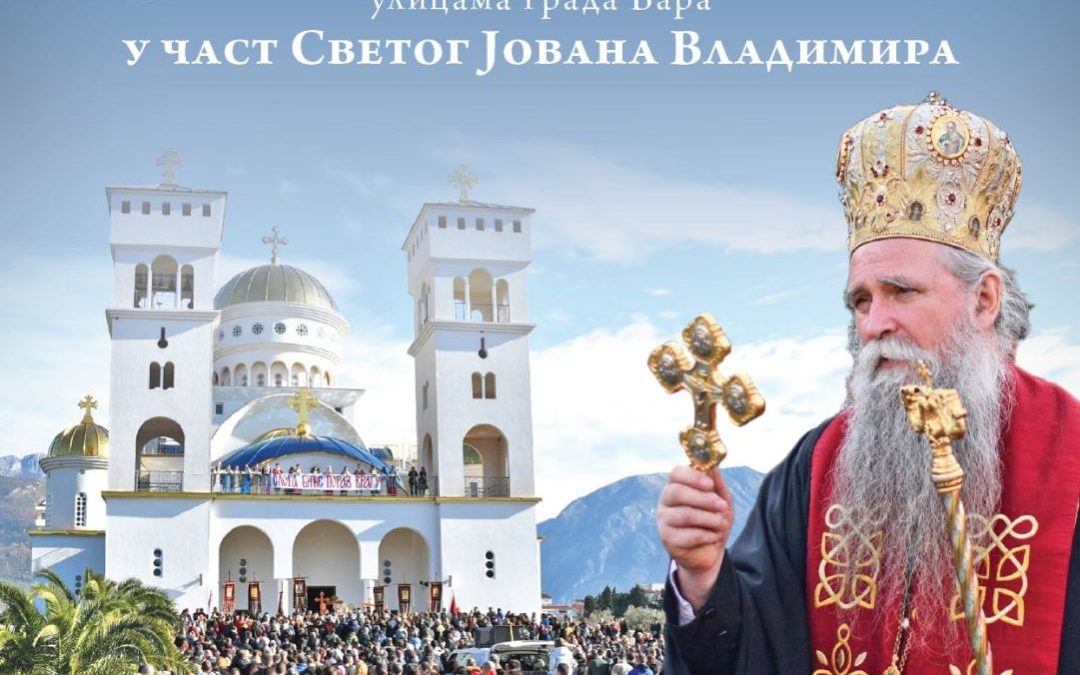 Митрополит Јоаникије на празник Светог јована Владимира служи Литургију и предводи Литију у Бару