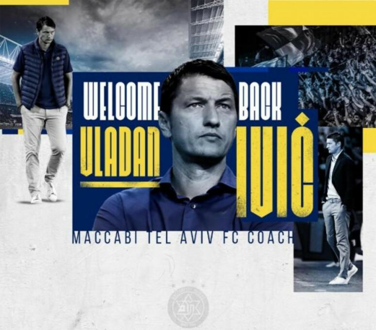Српски тренер на клупи израелског великана
