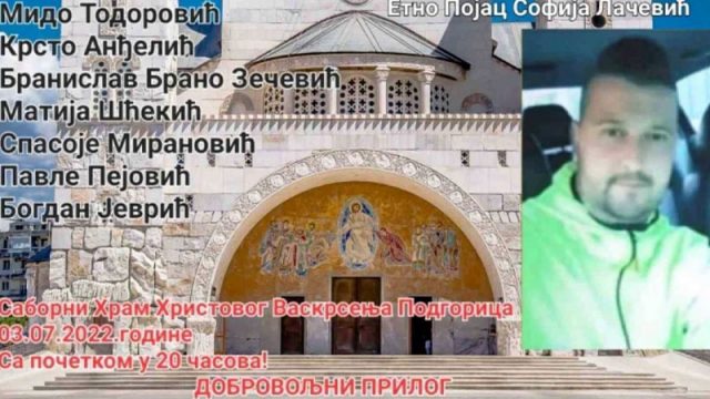 Хуманитарно вече: „Пјесмом и гуслама за помоћ Божидару Јањушевићу“